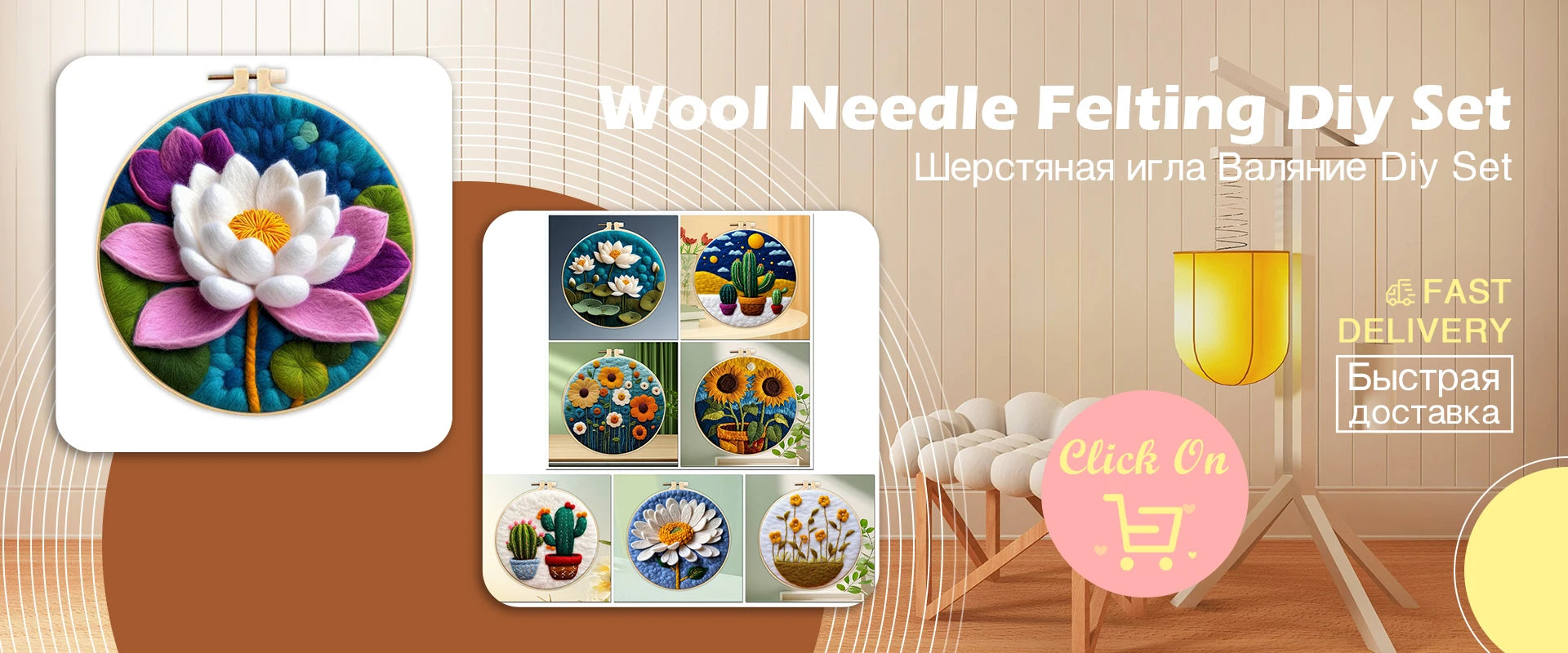 DIY Wool Felting Painting Kit